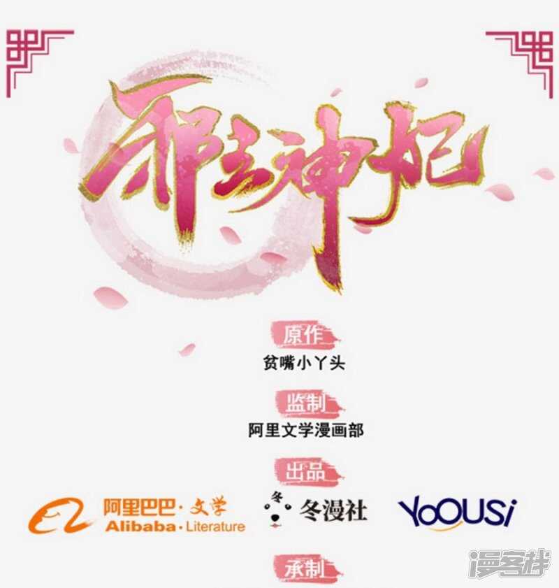 24-手下留情-第25话