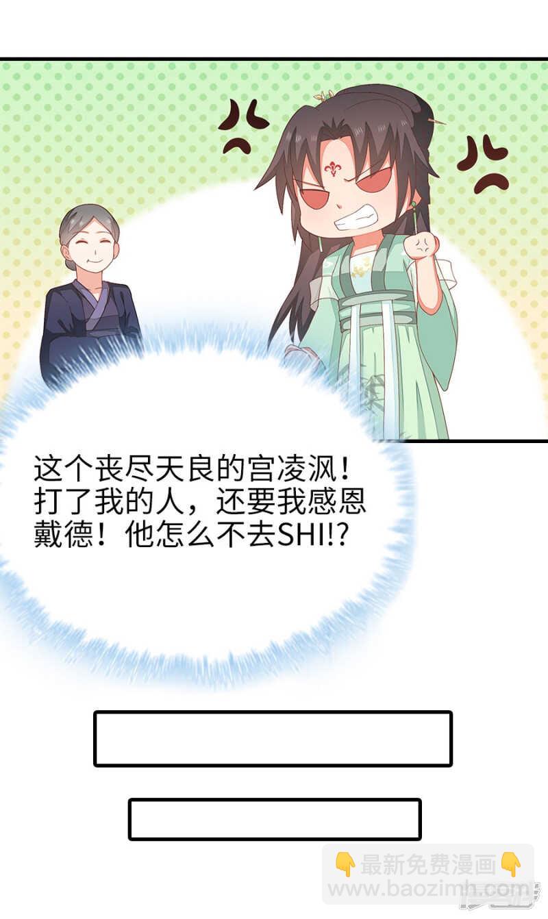 24-手下留情-第25话