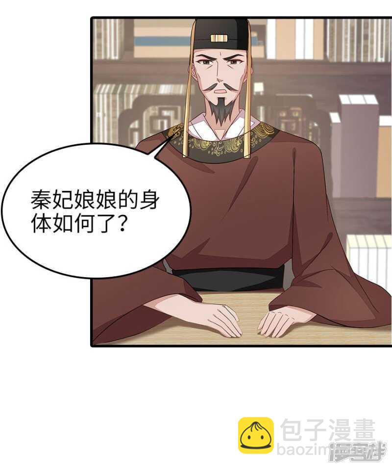 24-手下留情-第25话