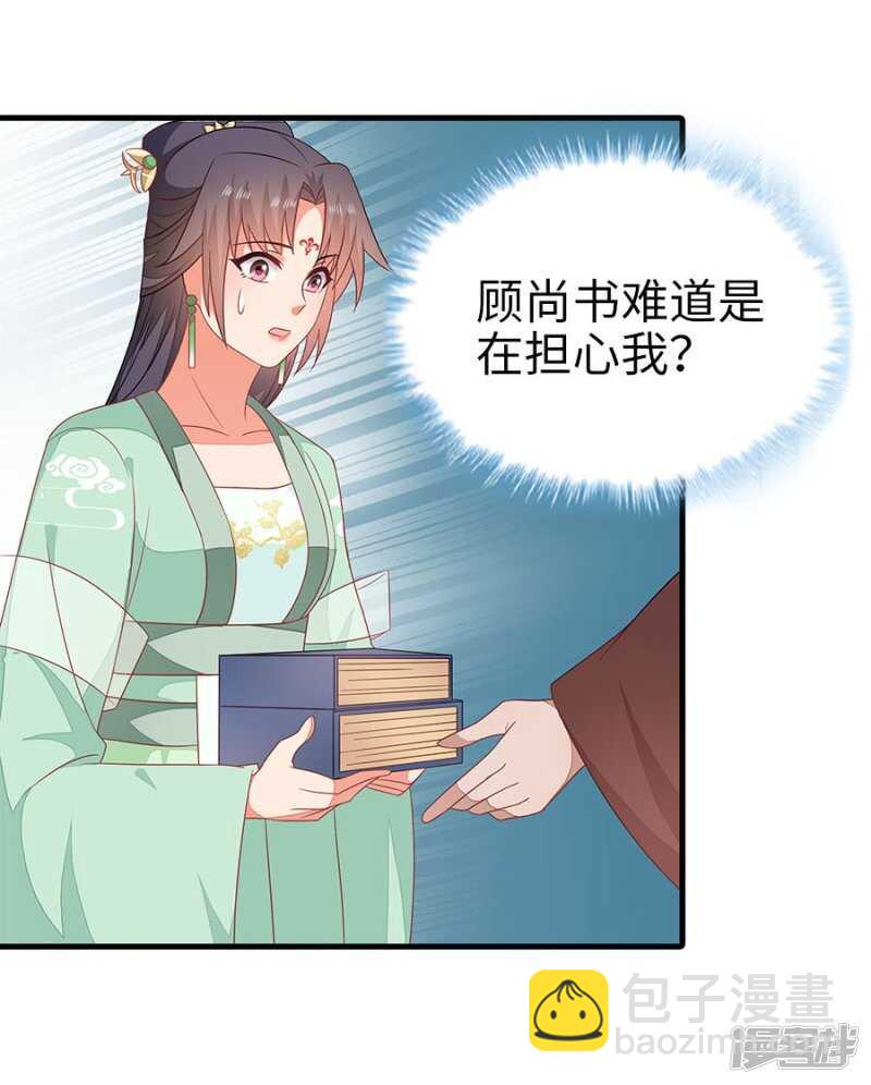 24-手下留情-第25话