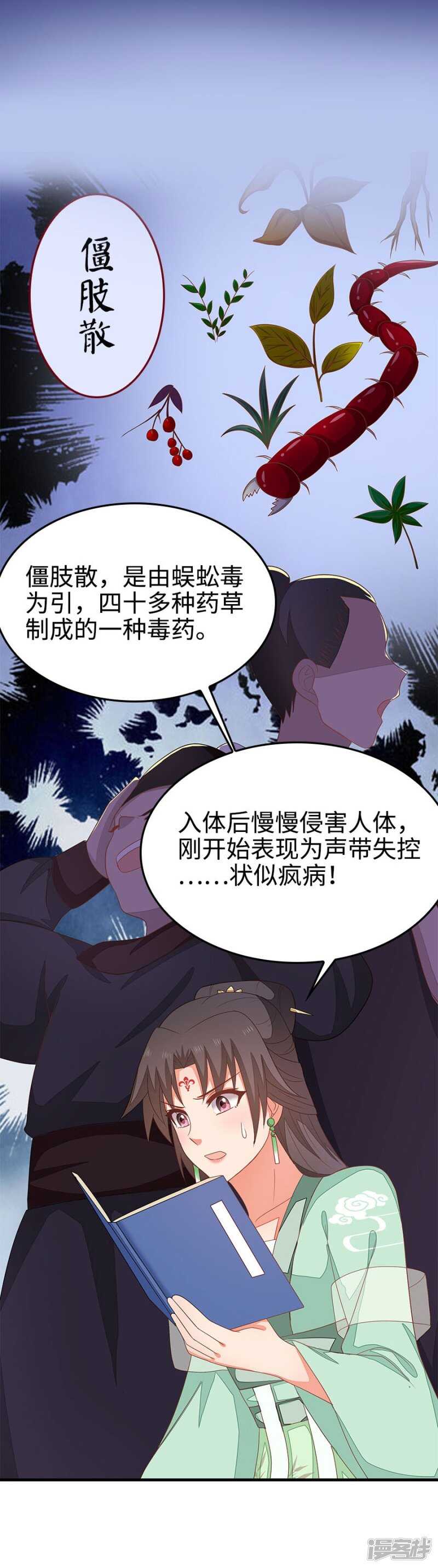 24-手下留情-第25话