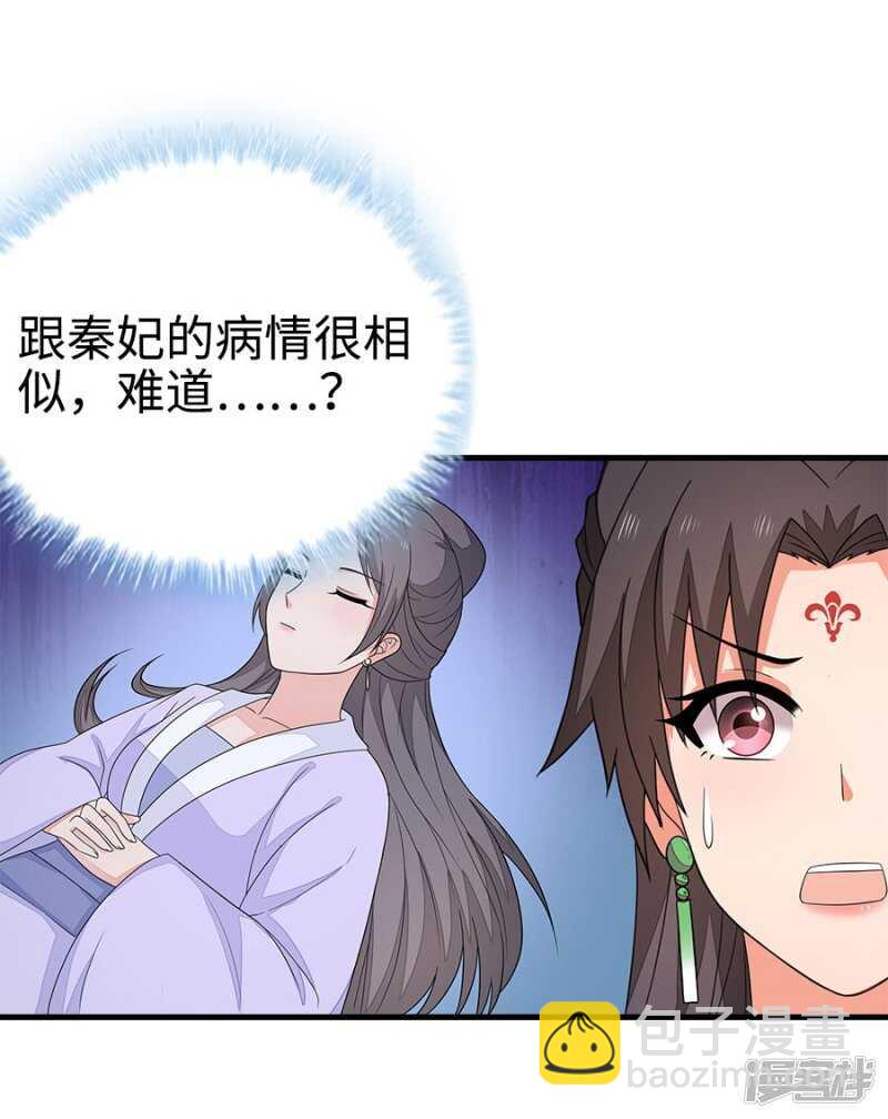 24-手下留情-第25话