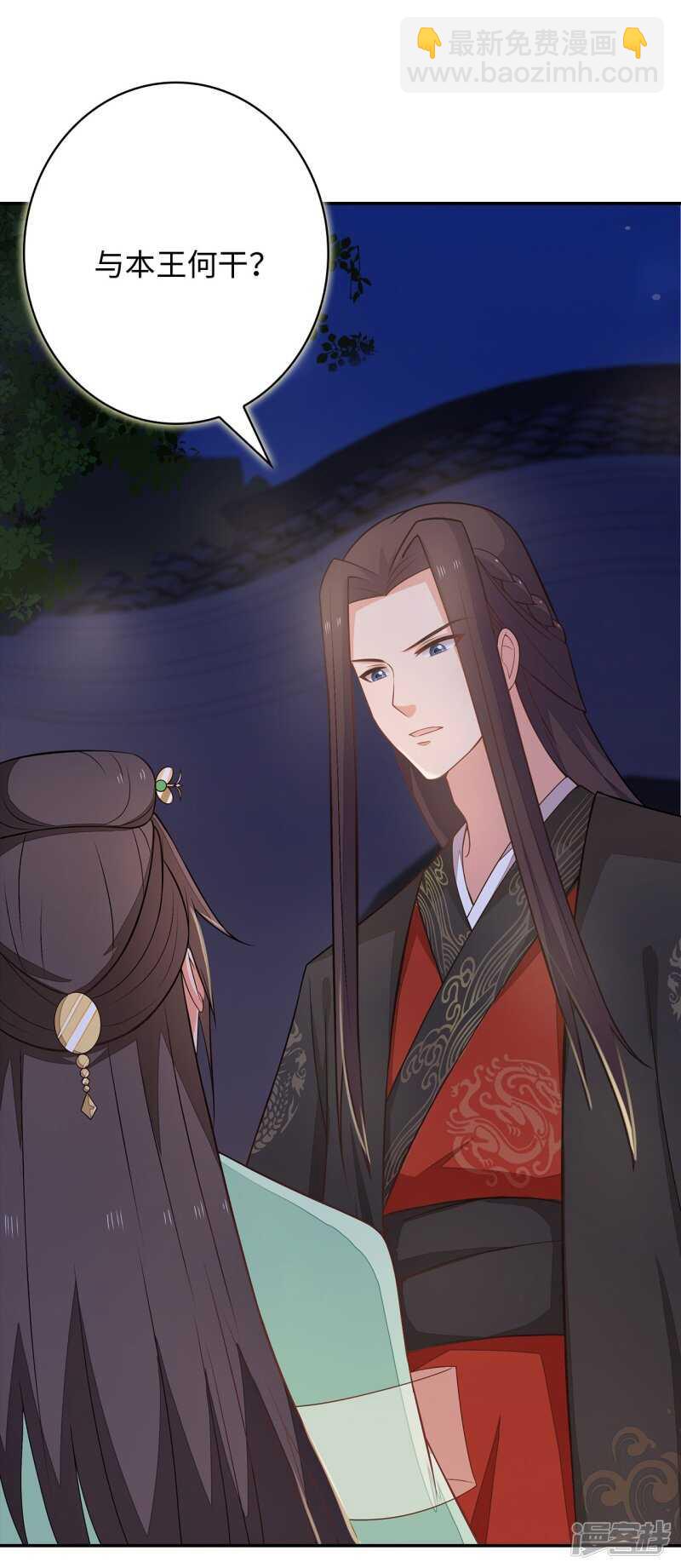 26-无所畏惧-第27话