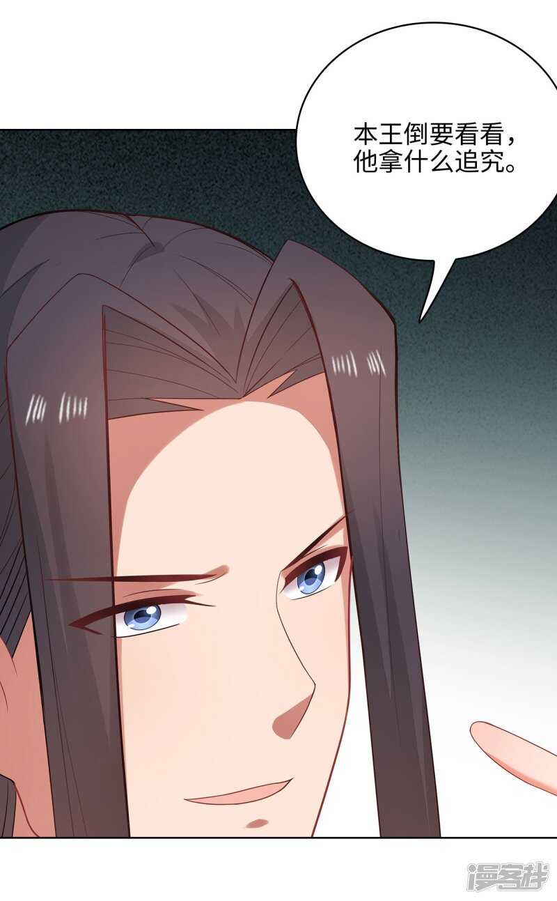 26-无所畏惧-第27话