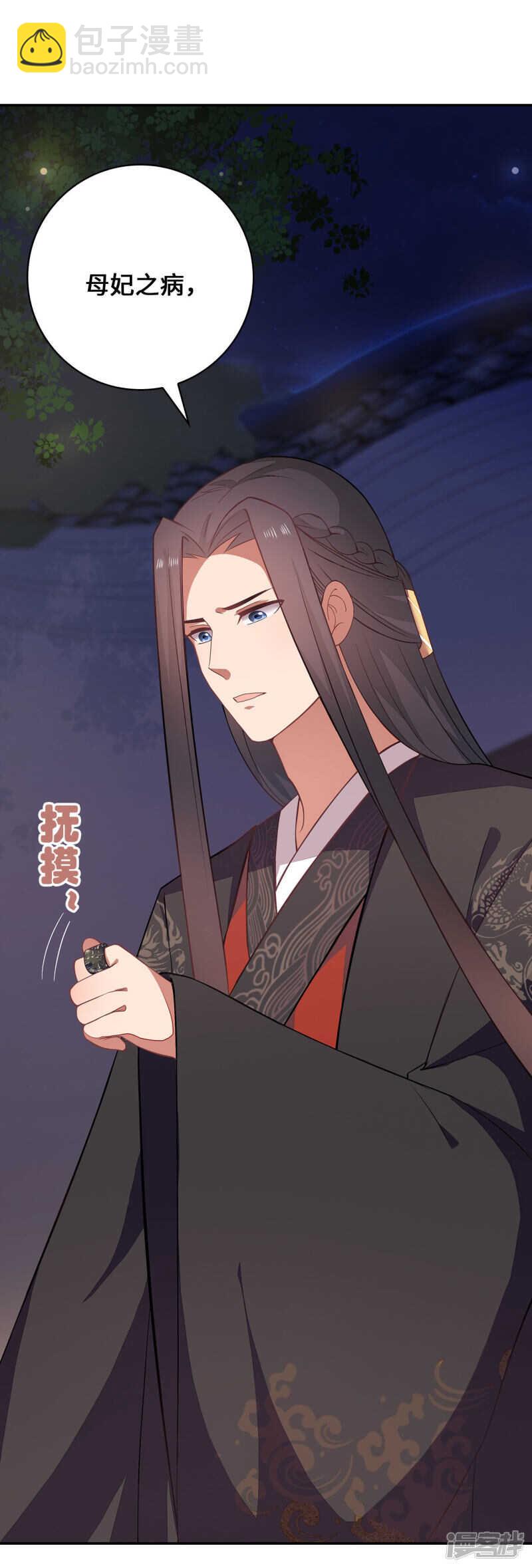 26-无所畏惧-第27话