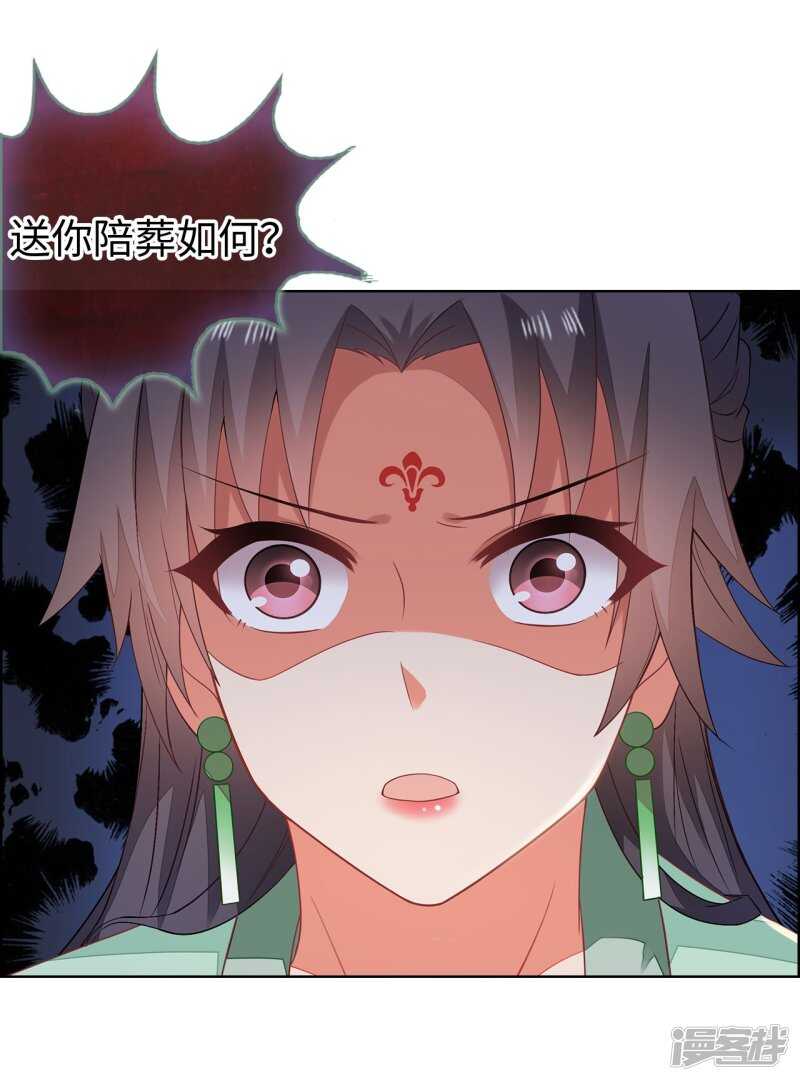 26-无所畏惧-第27话