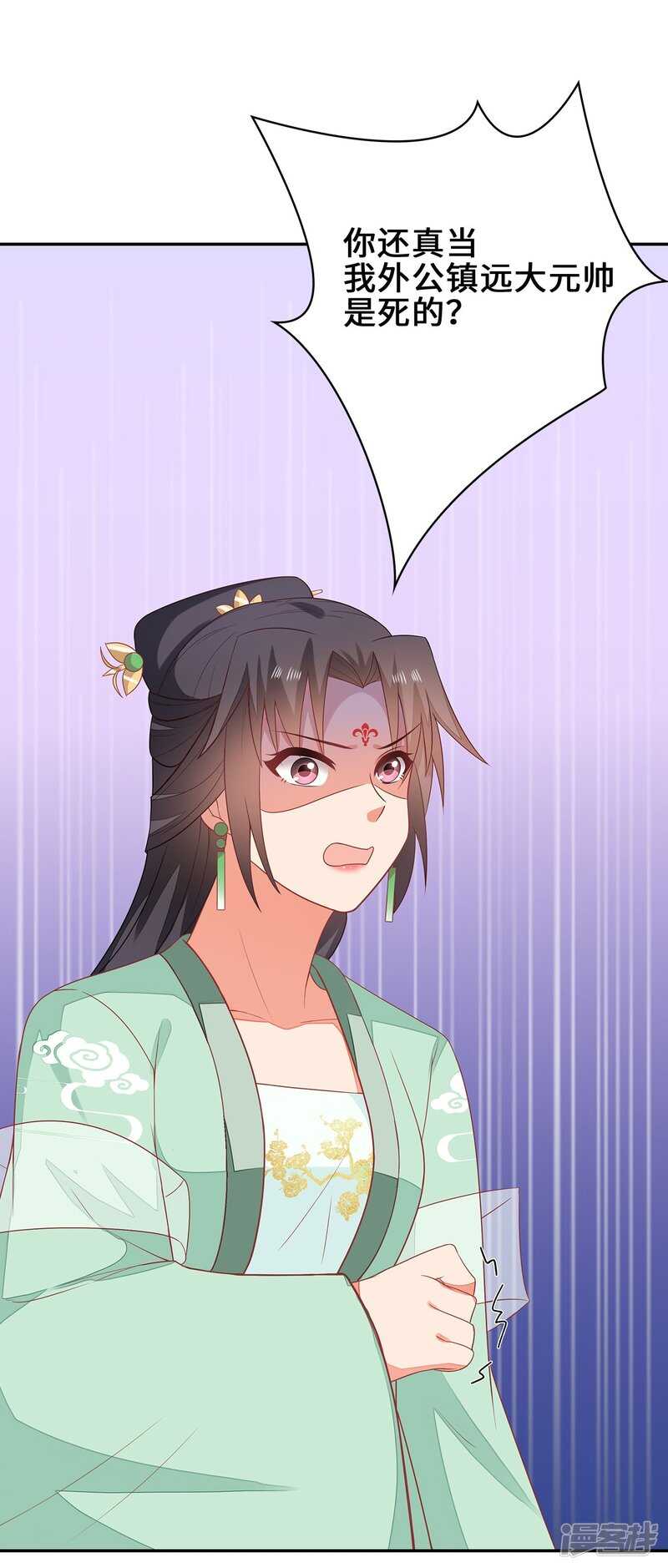 26-无所畏惧-第27话