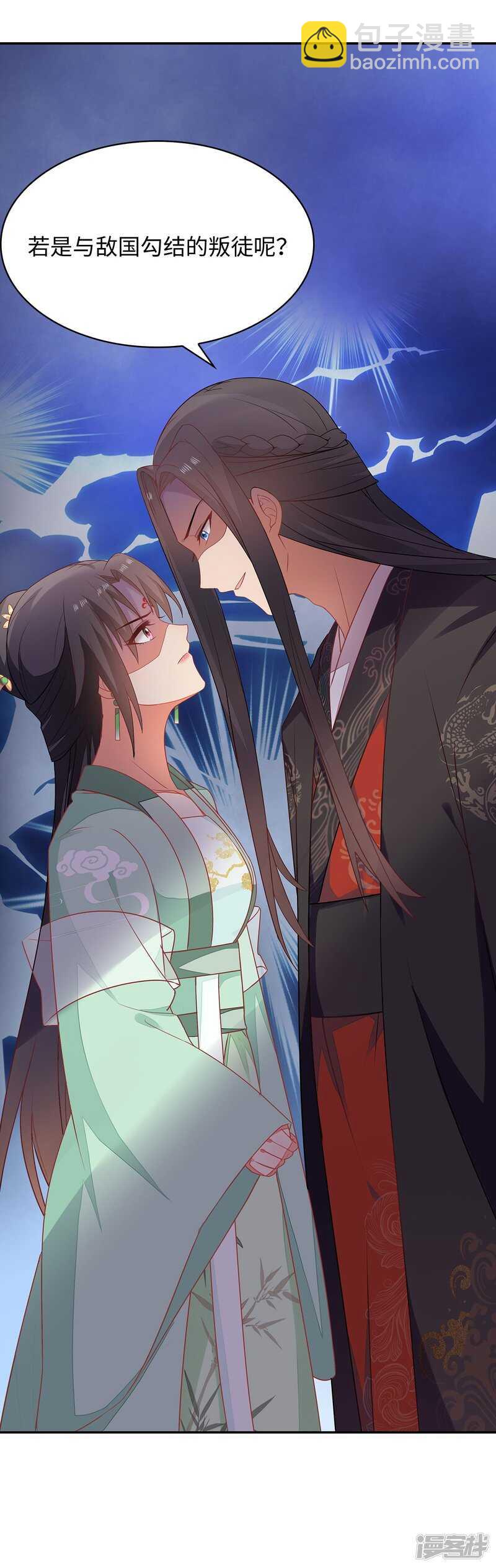 26-无所畏惧-第27话