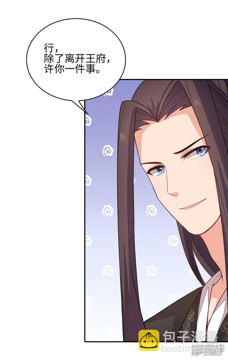 26-无所畏惧-第27话