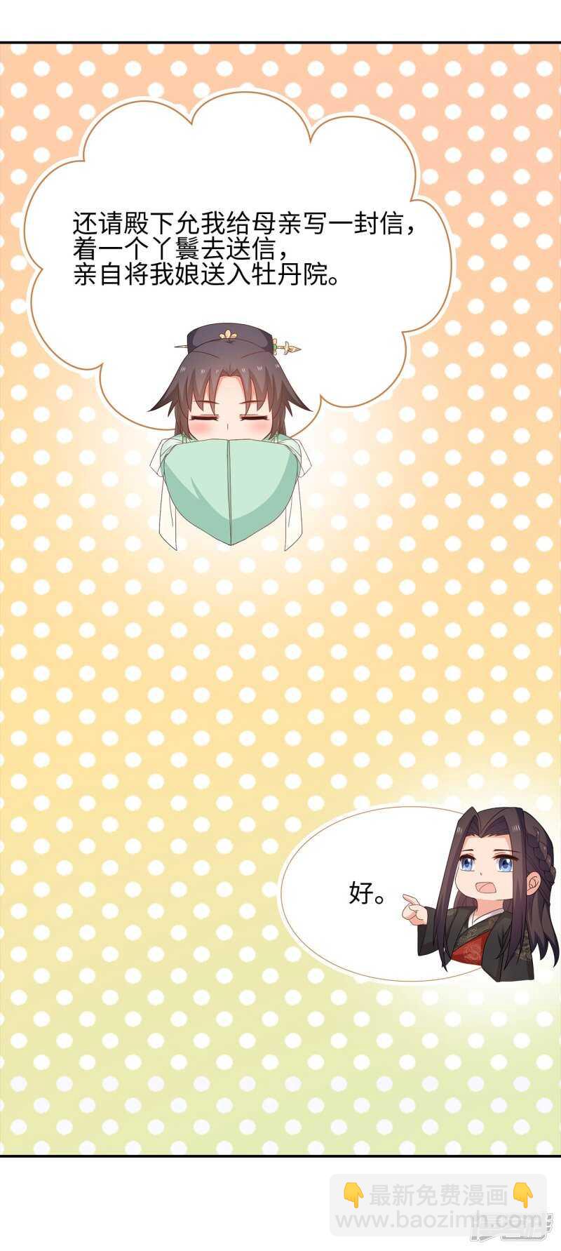 26-无所畏惧-第27话