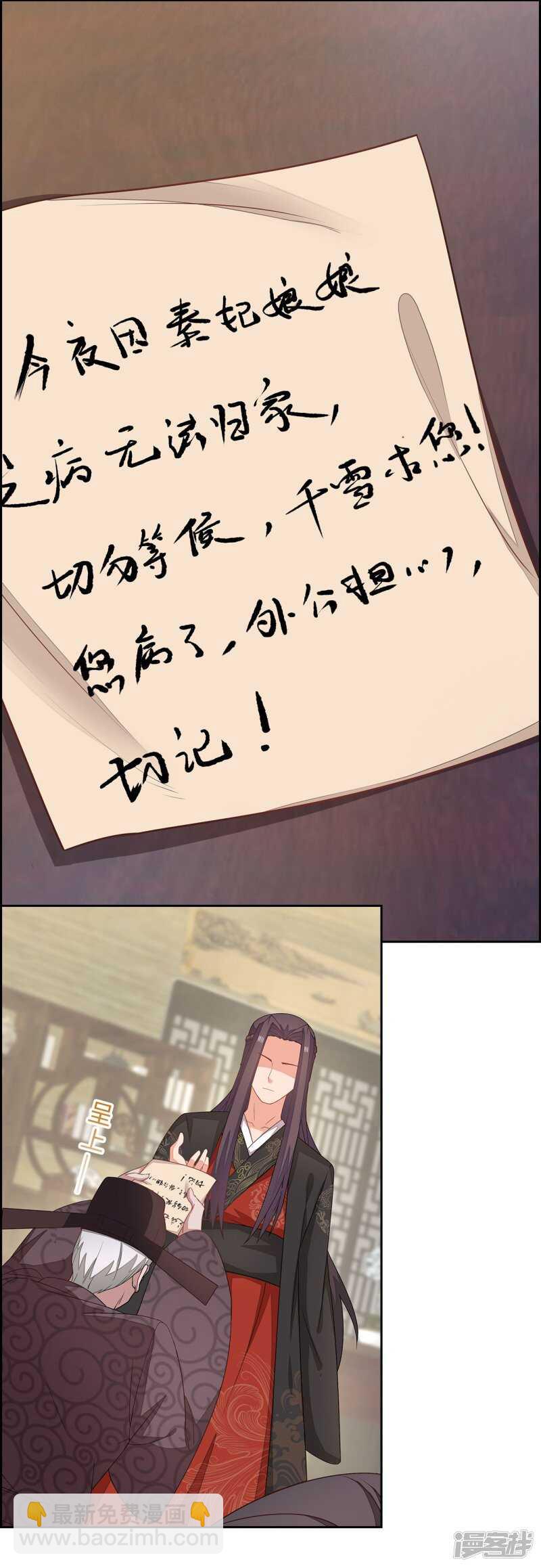 26-无所畏惧-第27话