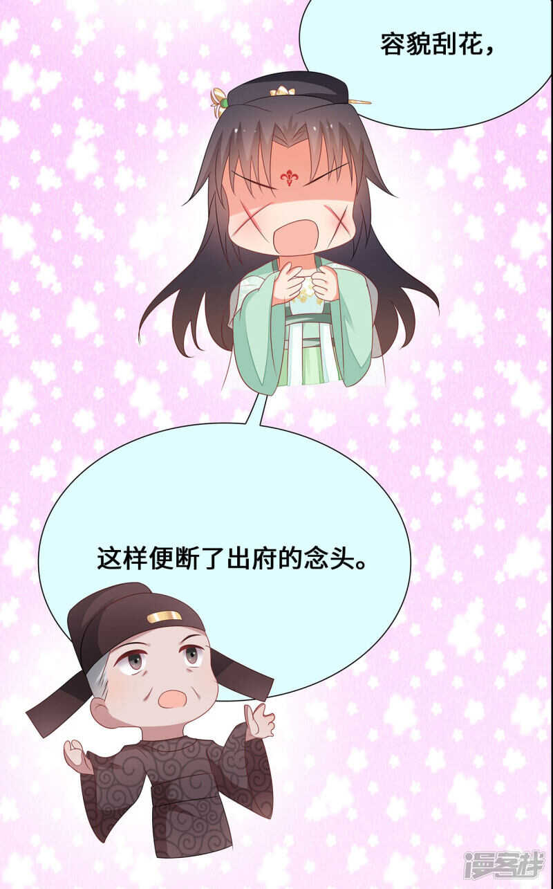 26-无所畏惧-第27话