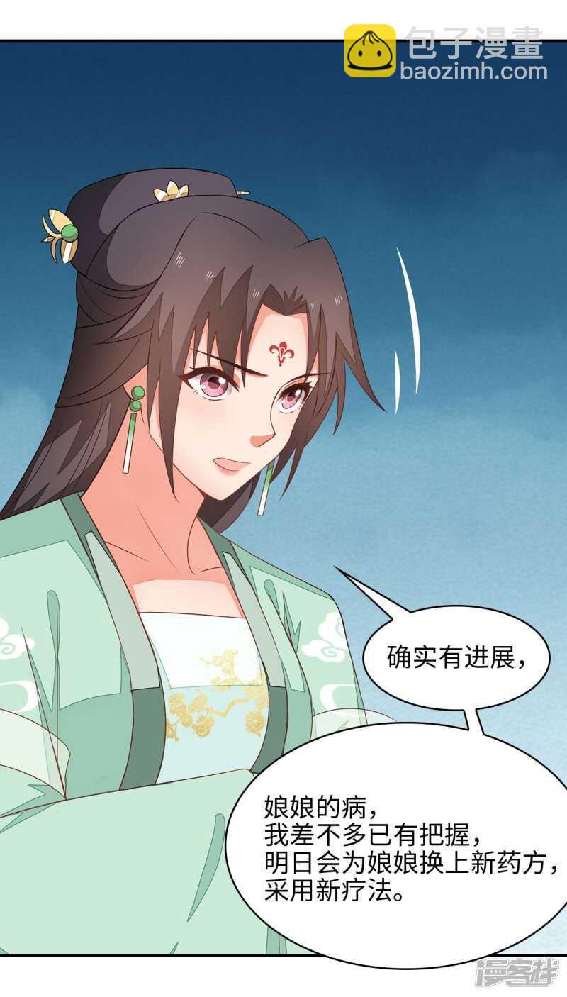 26-无所畏惧-第27话