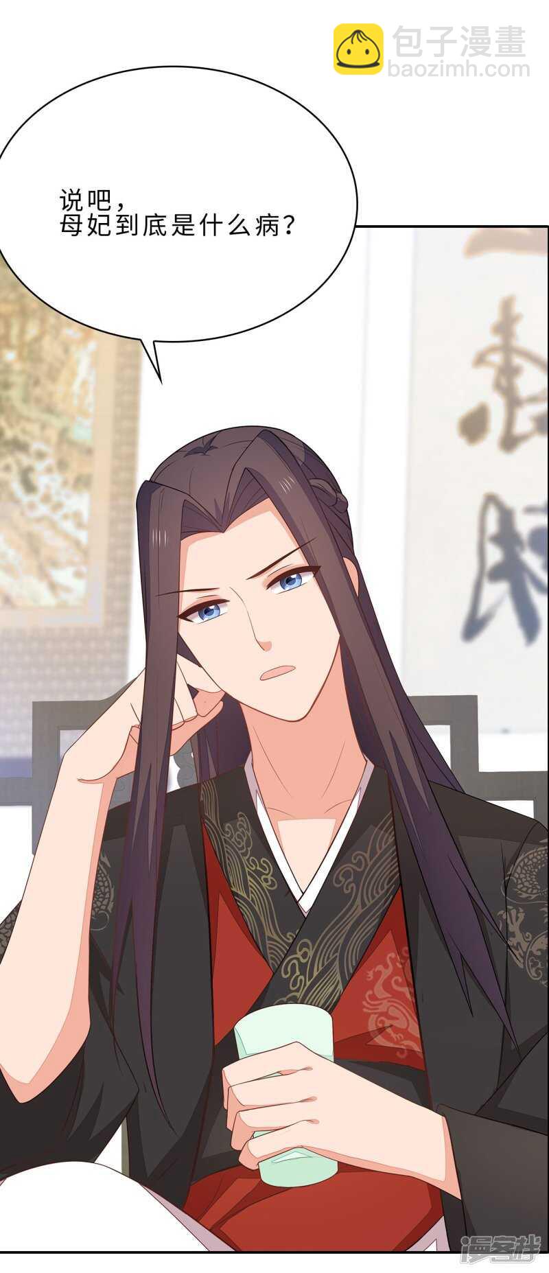 26-无所畏惧-第27话