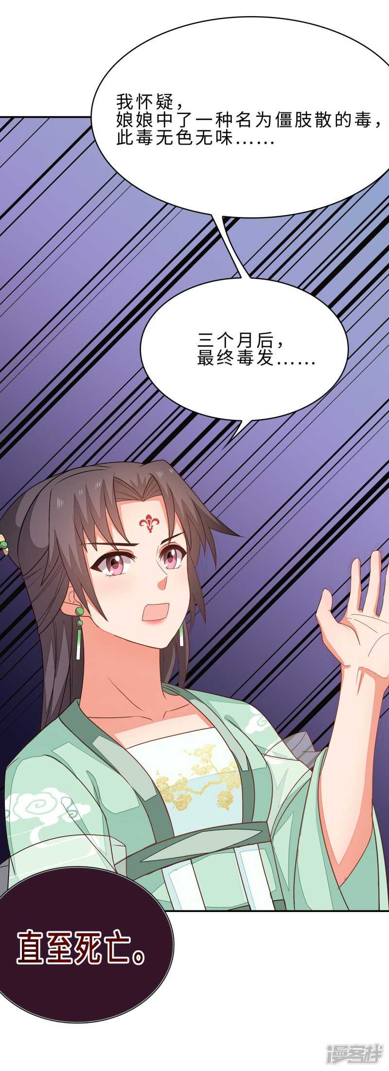 26-无所畏惧-第27话