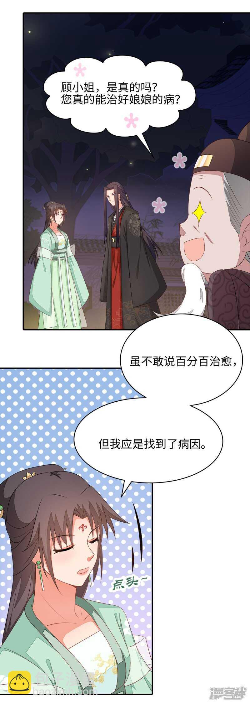 26-无所畏惧-第27话