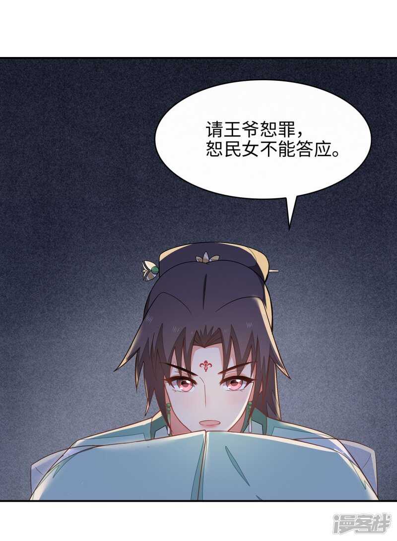 26-无所畏惧-第27话