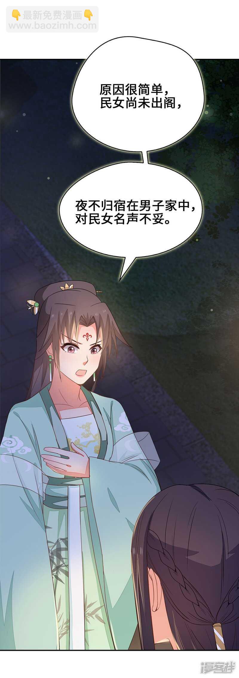 26-无所畏惧-第27话