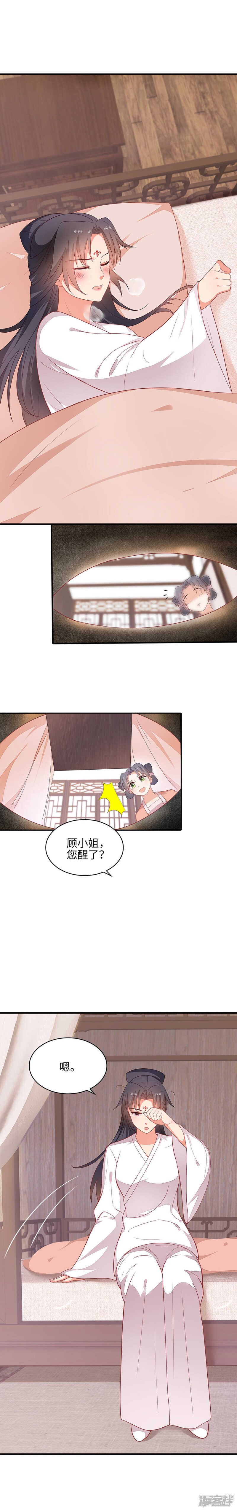 28-故意激怒-第29话