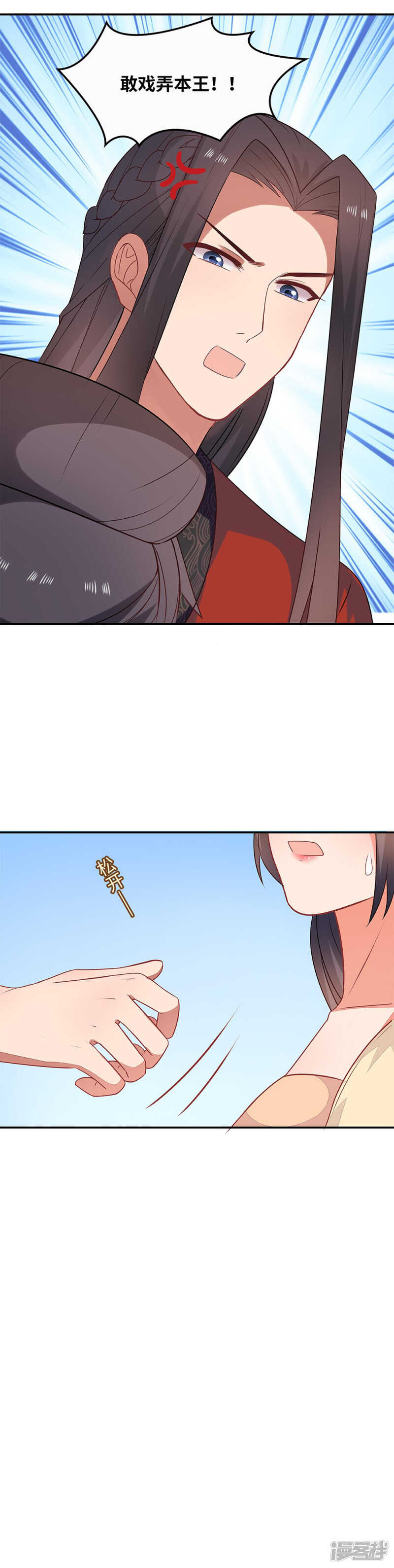 28-故意激怒-第29话