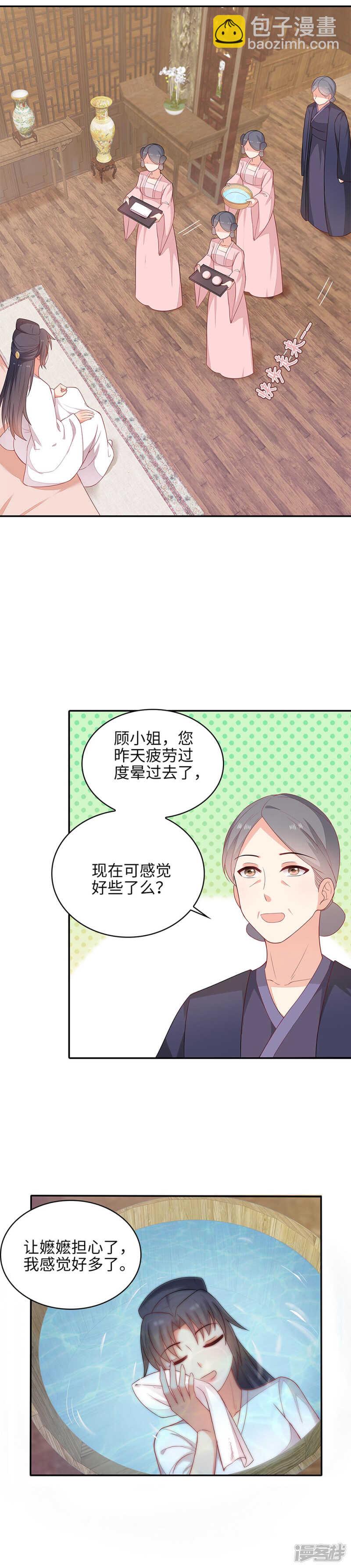 28-故意激怒-第29话