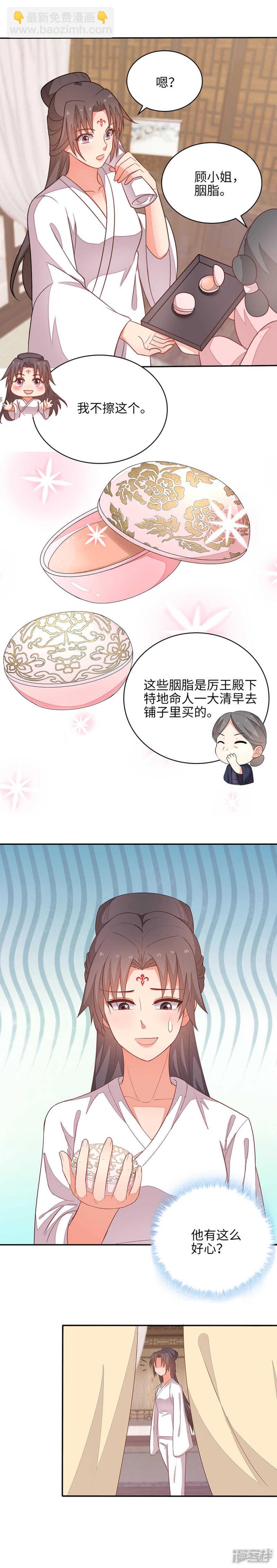 28-故意激怒-第29话