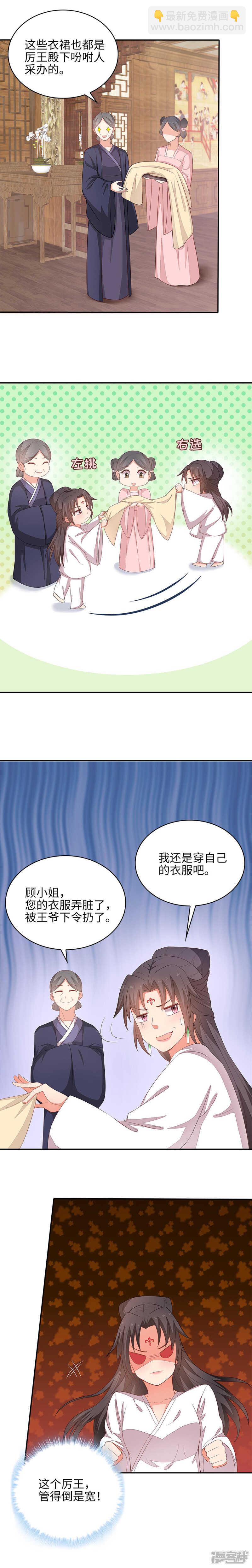 28-故意激怒-第29话