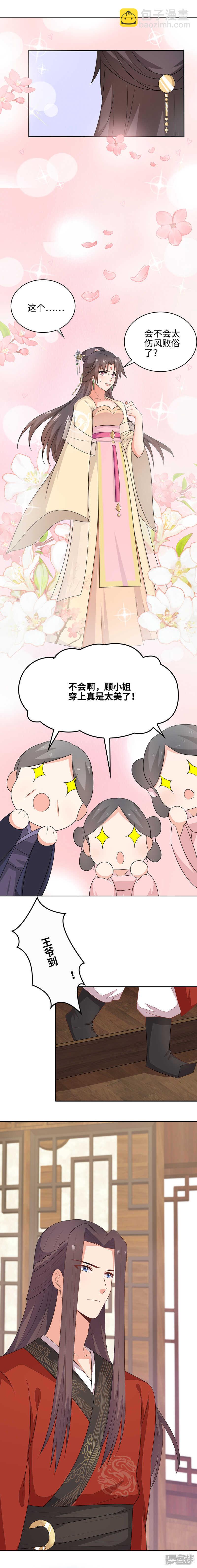 28-故意激怒-第29话