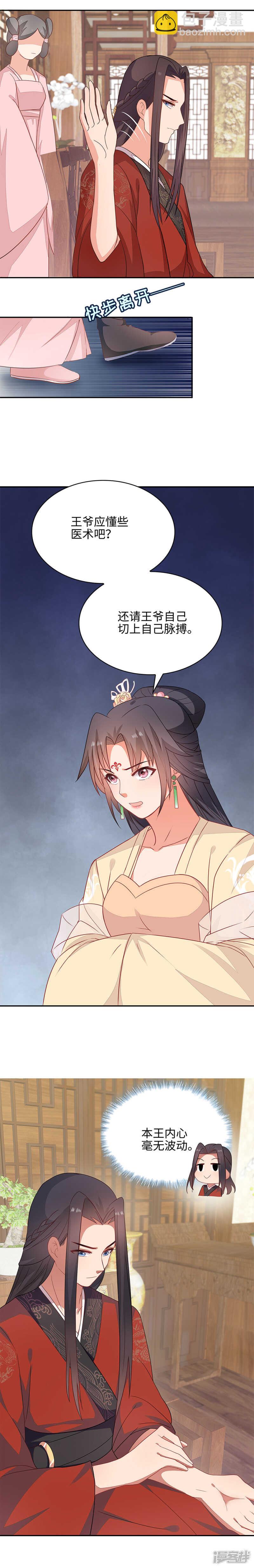 28-故意激怒-第29话