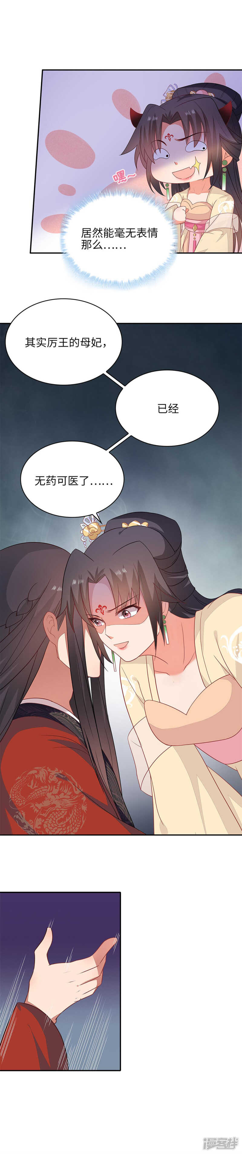 28-故意激怒-第29话