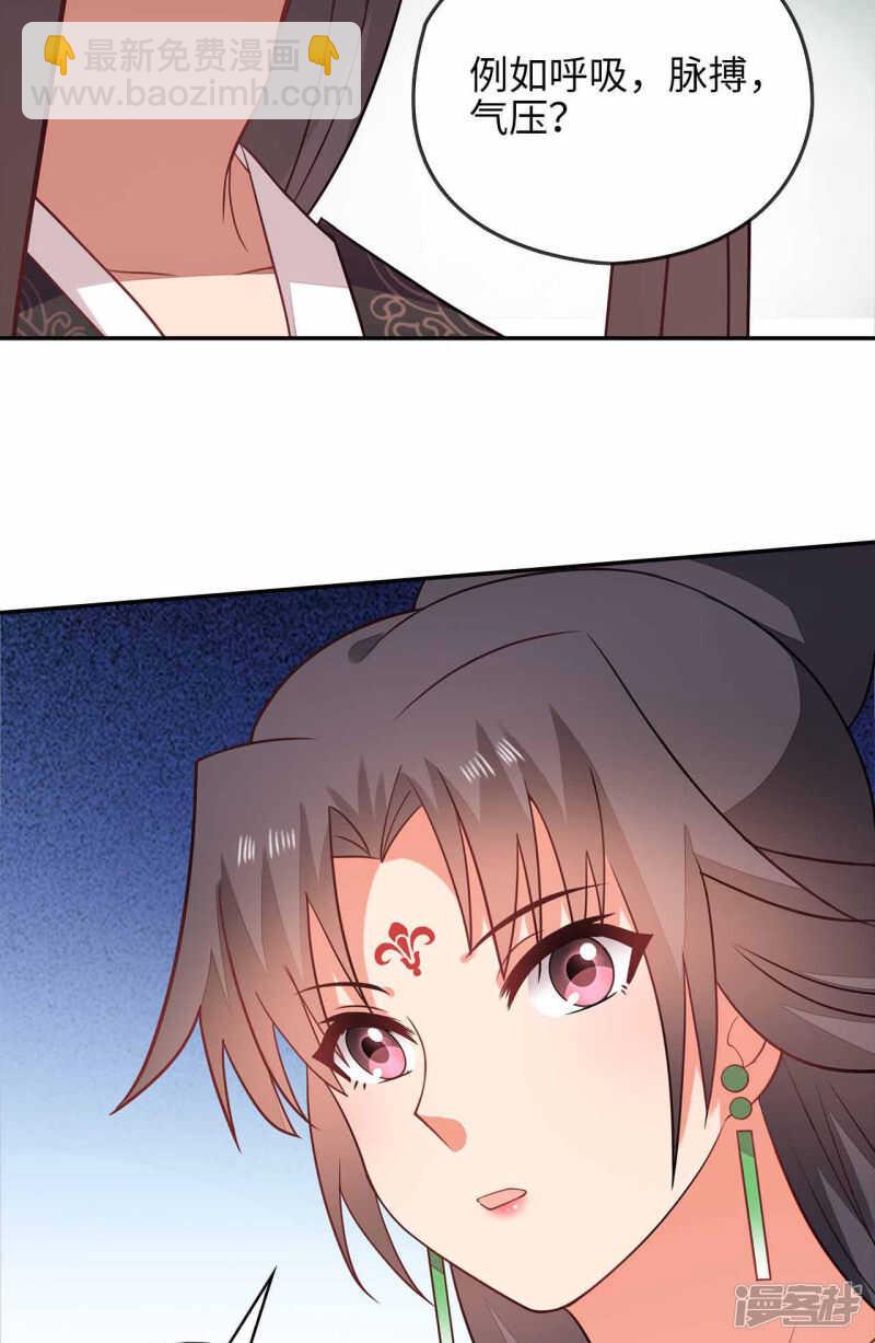 30-高烧濒死(1/2)-第31话