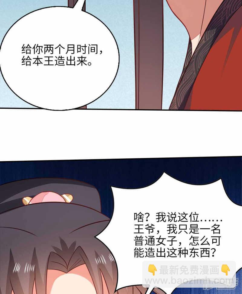 30-高烧濒死(1/2)-第31话