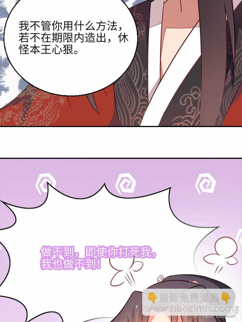 30-高烧濒死(1/2)-第31话