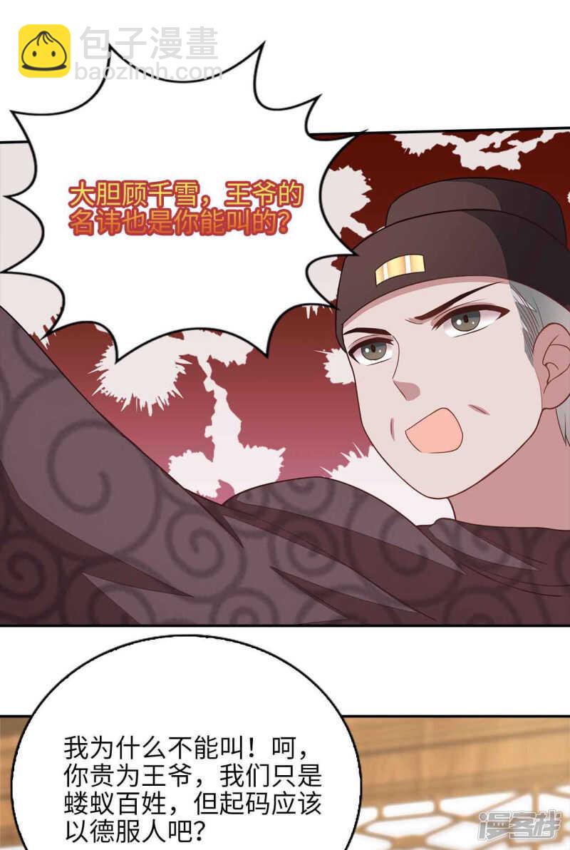 30-高烧濒死(1/2)-第31话