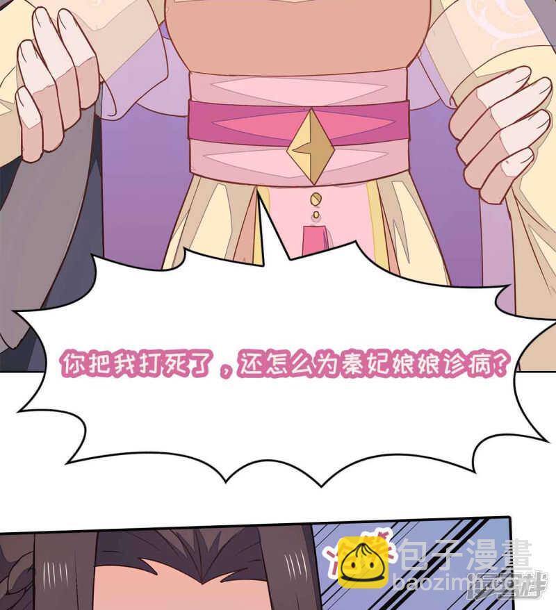 30-高烧濒死(1/2)-第31话