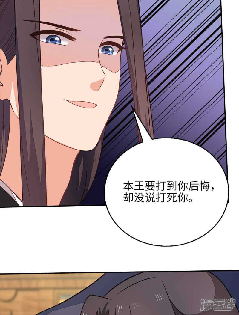 30-高烧濒死(1/2)-第31话