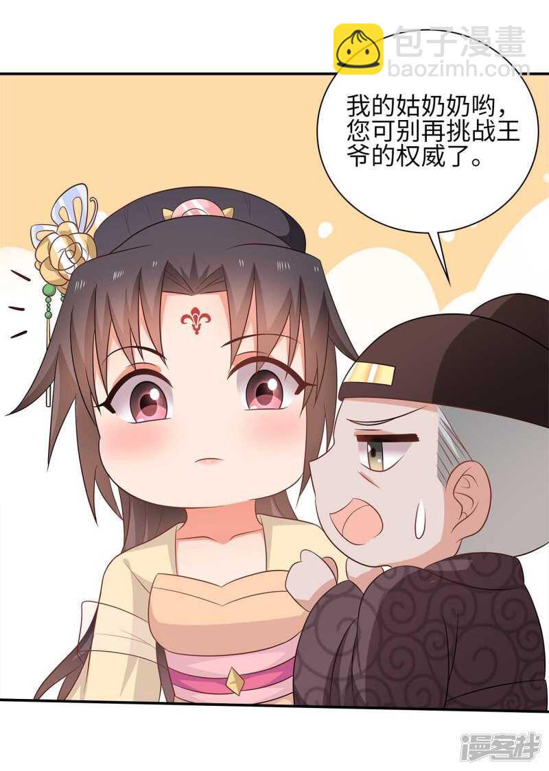 32-十天练出内功(1/2)-第33话