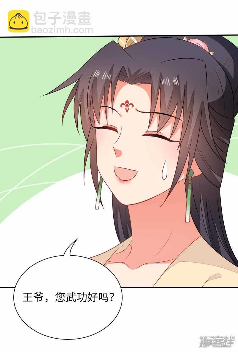 32-十天练出内功(1/2)-第33话