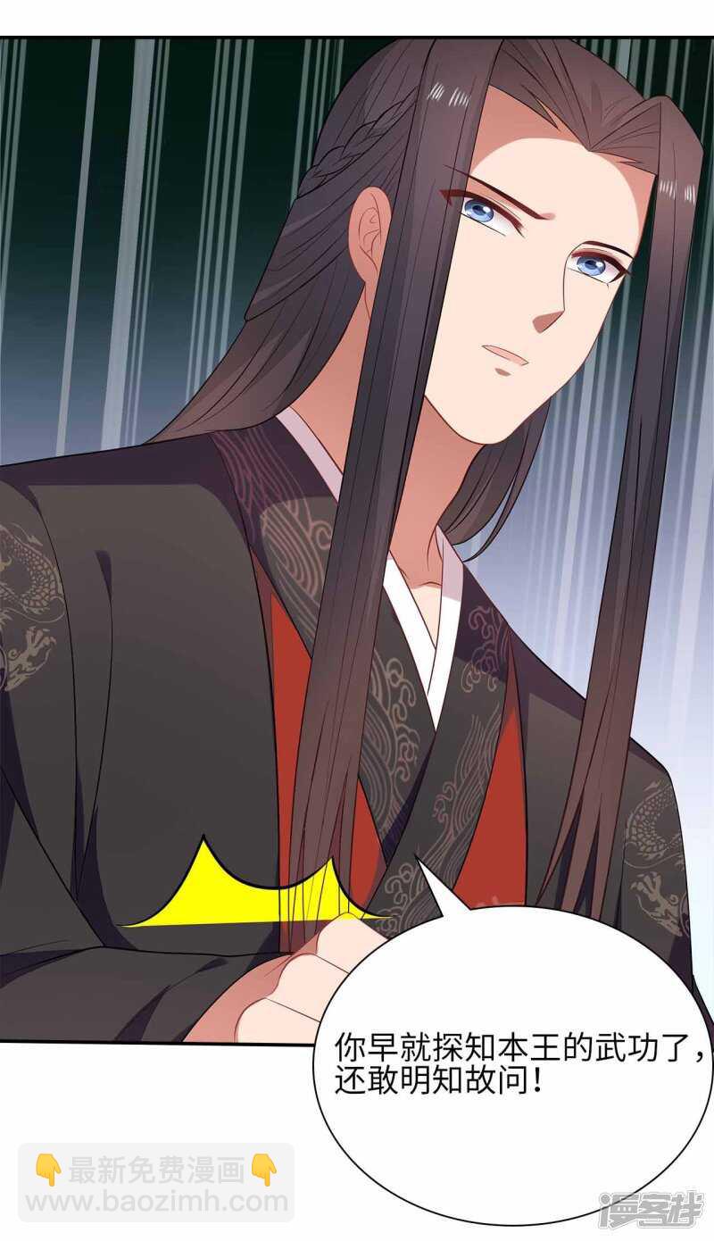 32-十天练出内功(1/2)-第33话