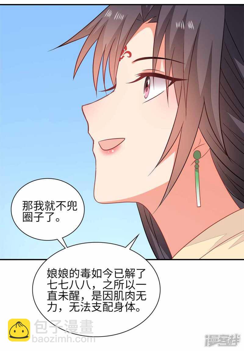 32-十天练出内功(1/2)-第33话