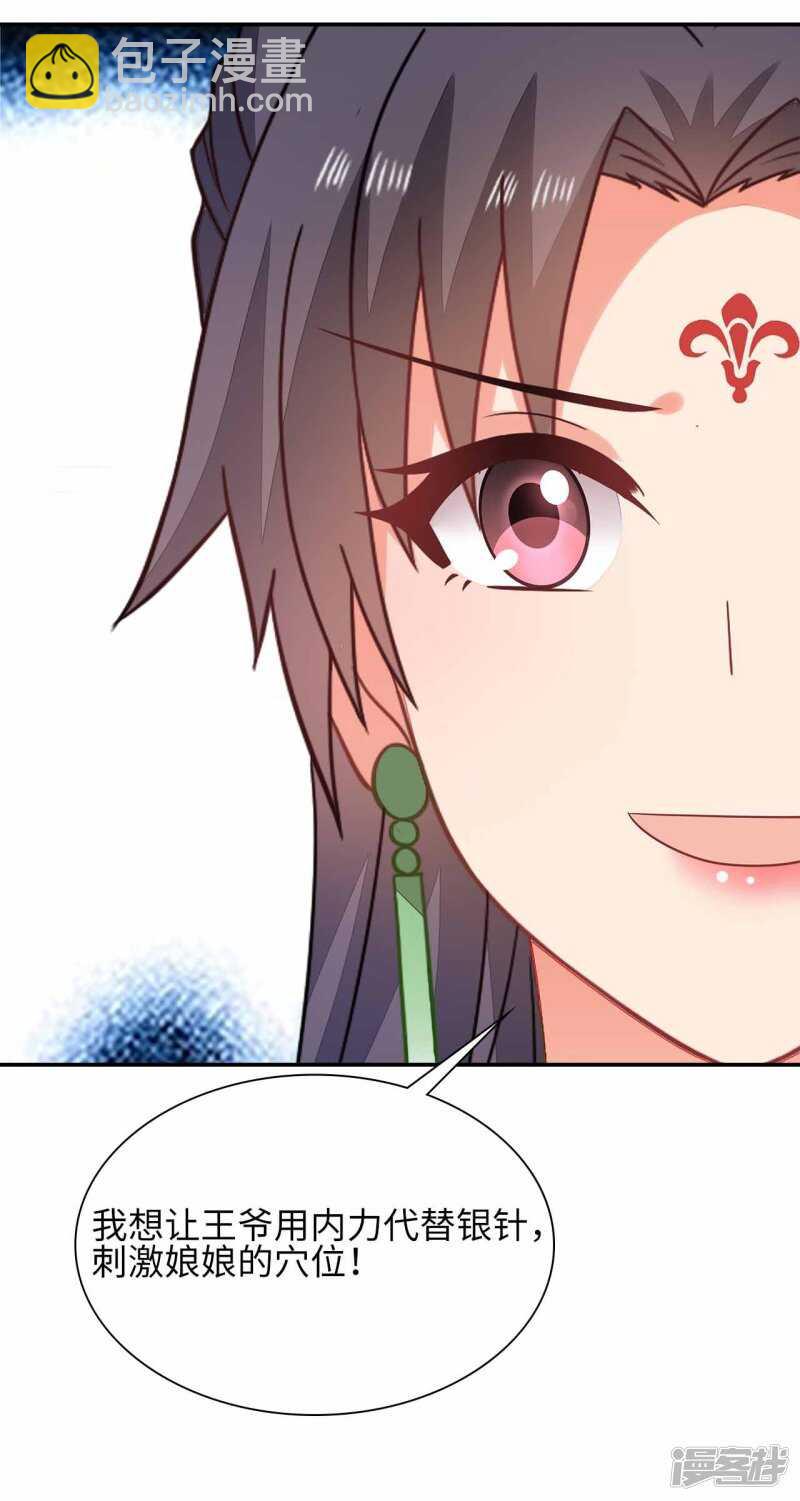 32-十天练出内功(1/2)-第33话