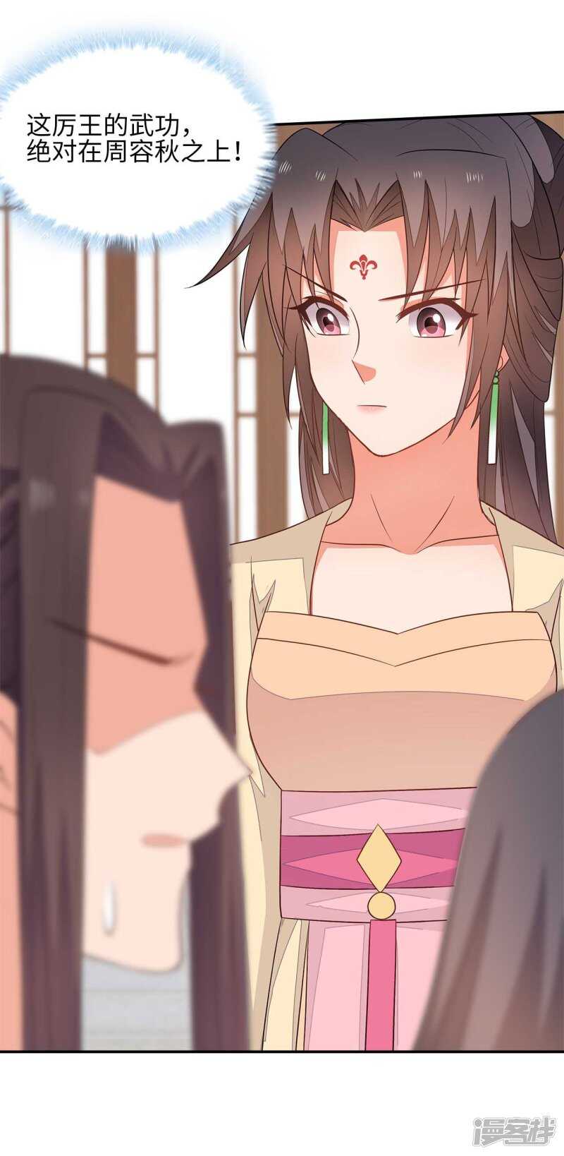 32-十天练出内功(1/2)-第33话