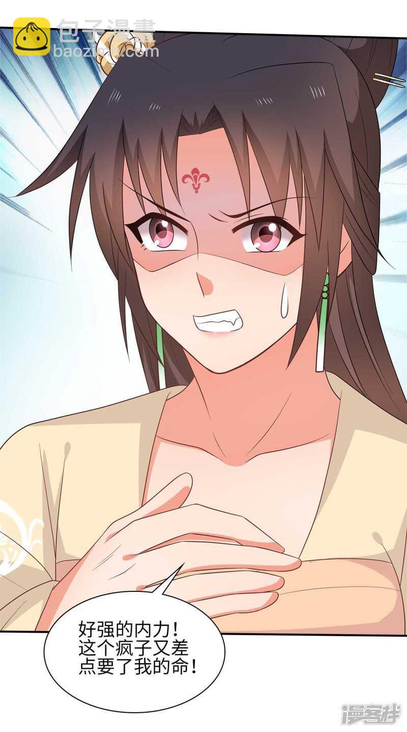 32-十天练出内功(1/2)-第33话