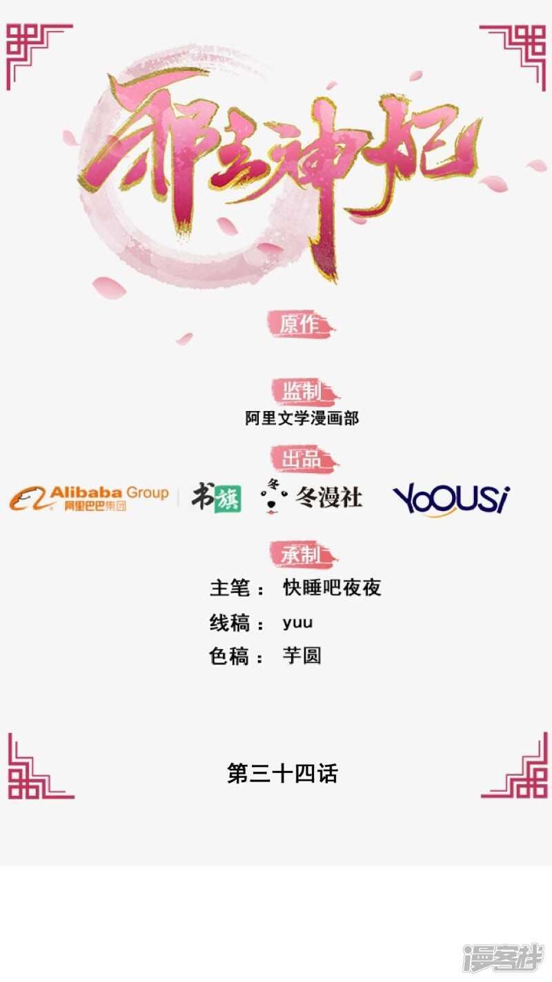 34-裙下之臣-第35话