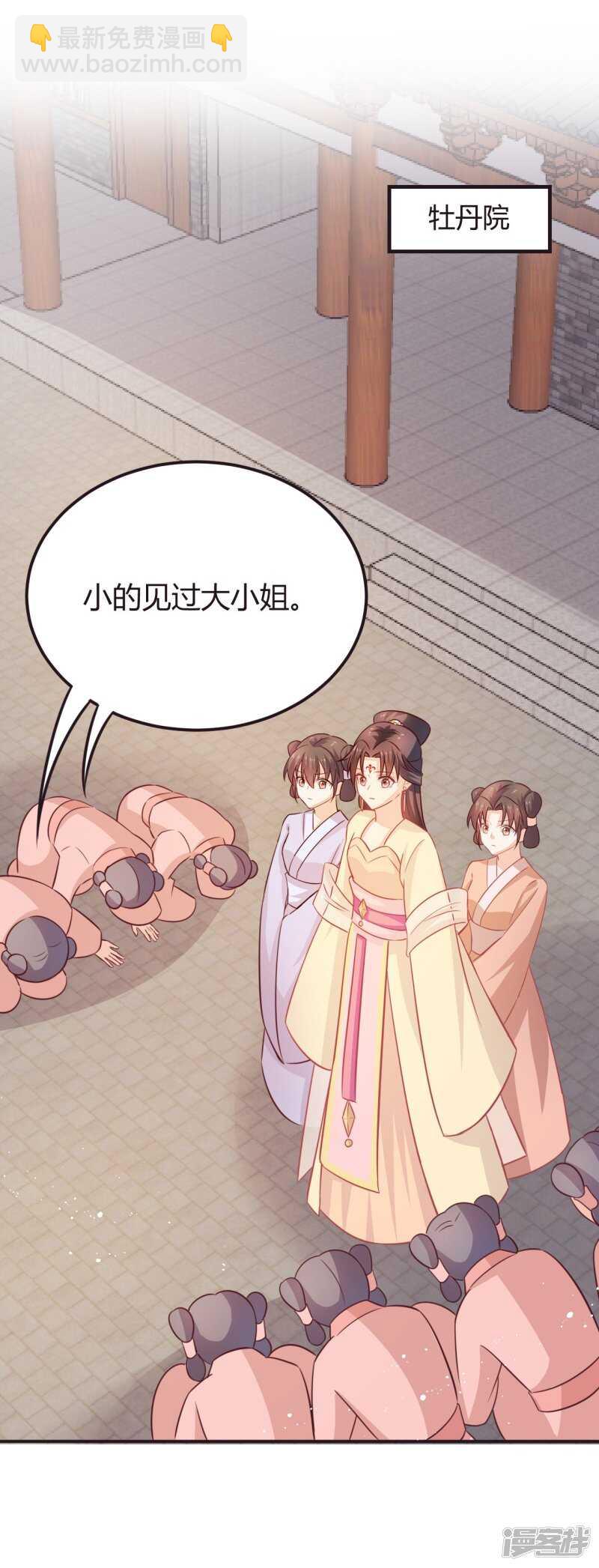 34-裙下之臣-第35话