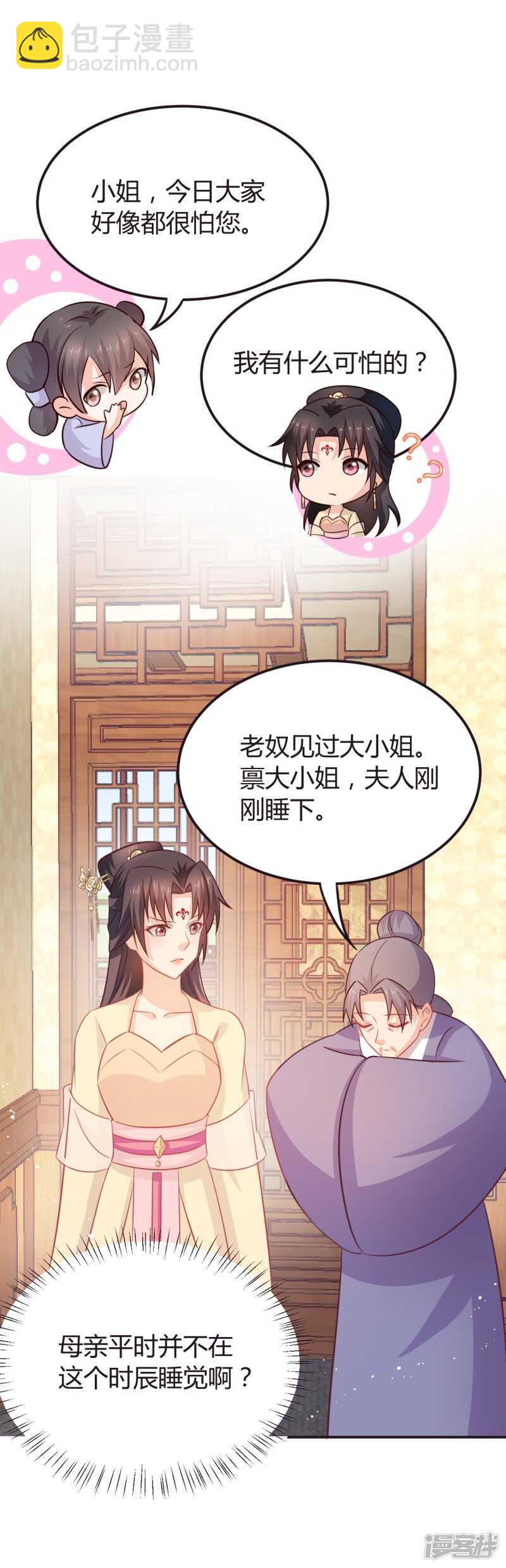 34-裙下之臣-第35话