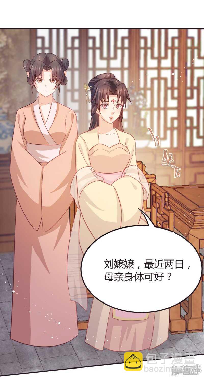 34-裙下之臣-第35话