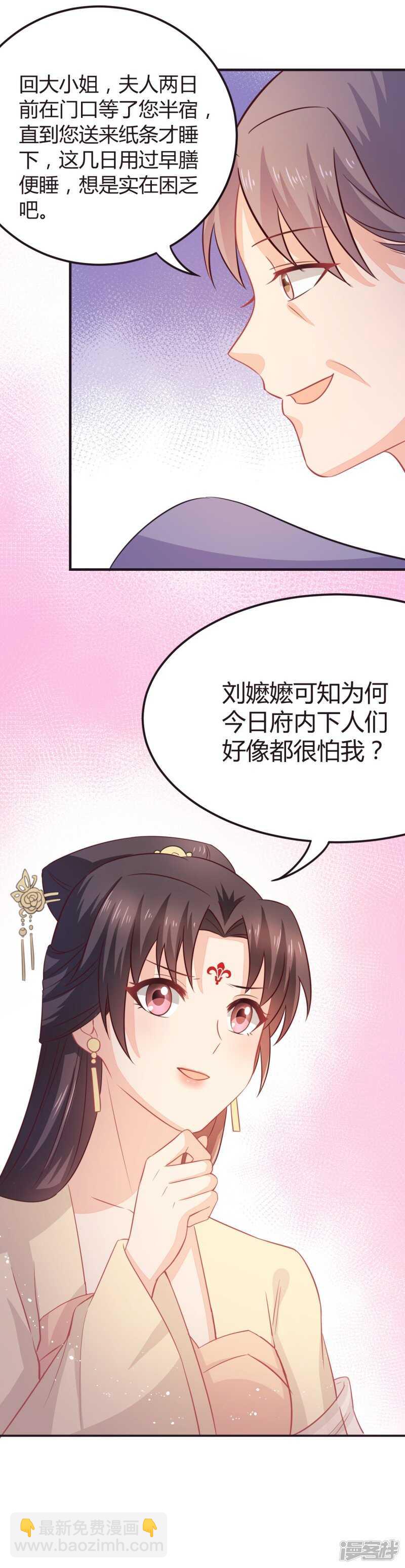 34-裙下之臣-第35话