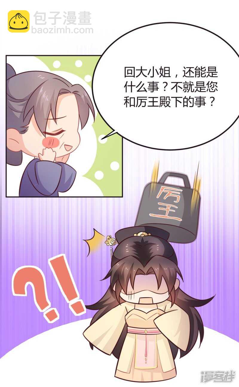 34-裙下之臣-第35话