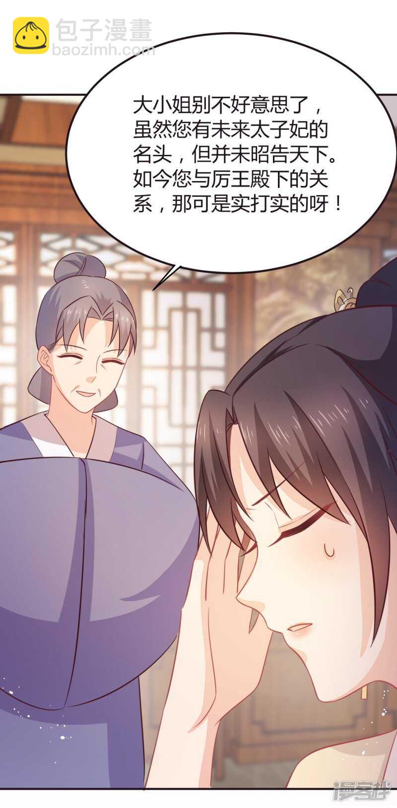 34-裙下之臣-第35话